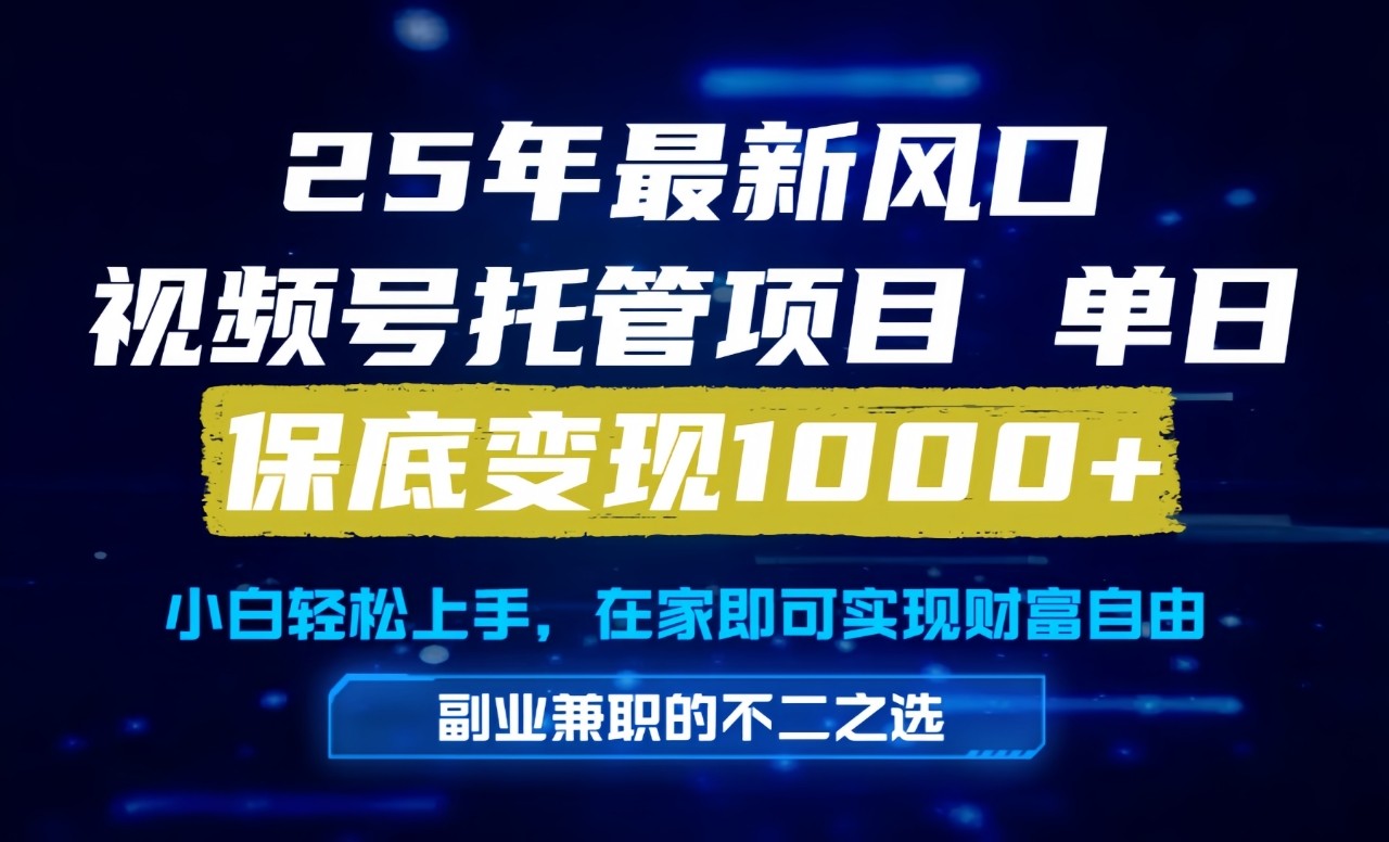真正的懒人项目，妥妥的福利，先到先得，单日保底1000+-水水网赚