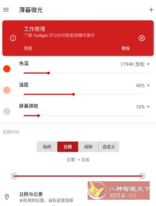 薄暮微光 Twilight v14.6 专业版-水水网赚