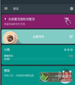 睡眠追踪 Sleep as Android v20250522高级版-水水网赚