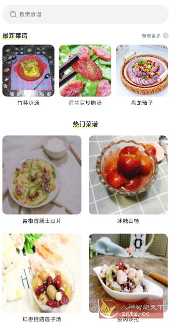 厨神驾到v1.0.2纯净版-水水网赚