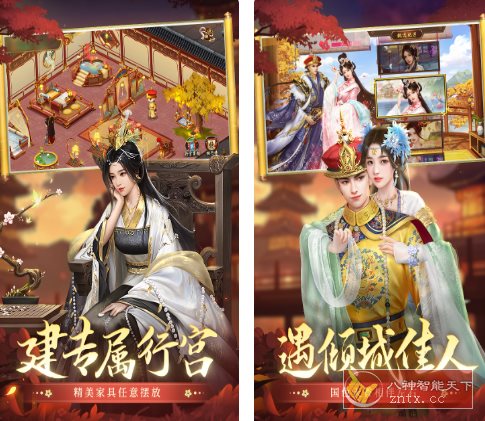 叫我万岁爷v5.4.0完全版★体验甄嬛传奇人生-水水网赚