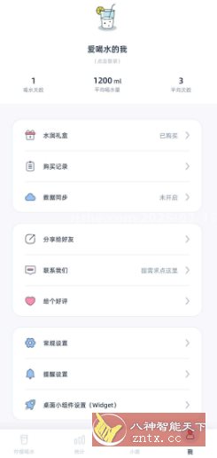柠檬喝水 v5.4.5高级版-水水网赚