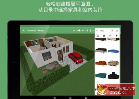 Planner 5D 平面设计师5D v2.23.2高级版-水水网赚