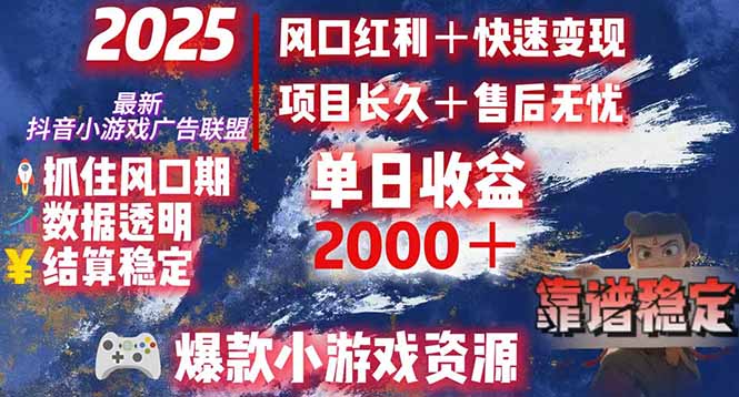 日赚2000＋从零开始的财富逆袭实录，风口红利+快速变现-水水网赚
