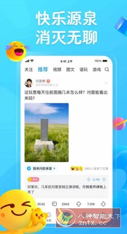 最右v6.5.2 纯净版-水水网赚