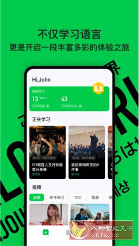 灵格AI英语v1.7.6高级版-水水网赚