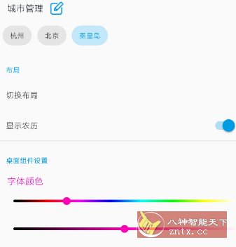 没有你的天气v3.0.2清爽版-水水网赚