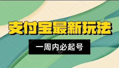 支付宝生活号，新赛道，利用老外开盲盒视频，一周起号，新手小白也能月入过W-水水网赚