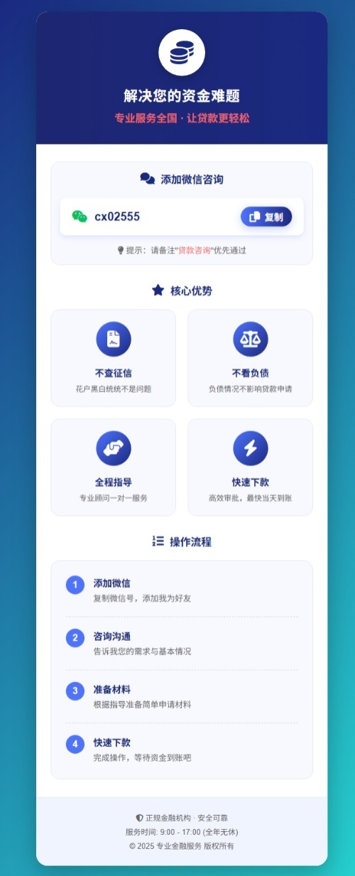 金融业务加个人微信单页源码-水水网赚