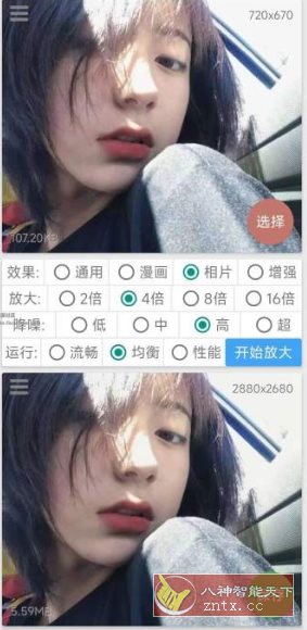 图片放大器v1.2.0免费版-水水网赚