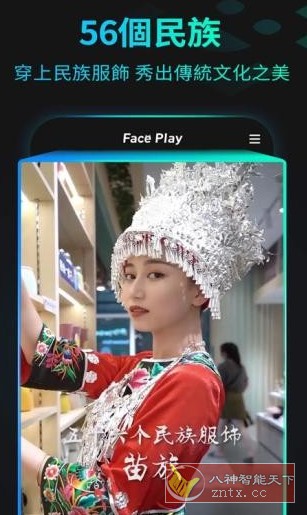 FacePlay 脸玩v3.19.4高级版-水水网赚