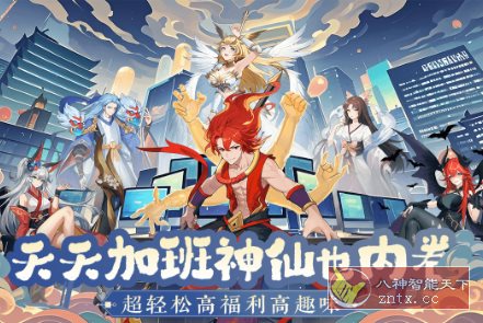 风暴迷城v1.05.17完整版 –现代职场回合策略卡牌游戏-水水网赚