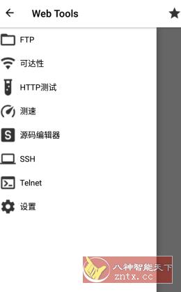 Web Tools Pro 网站管理工具 v2.67专业版-水水网赚