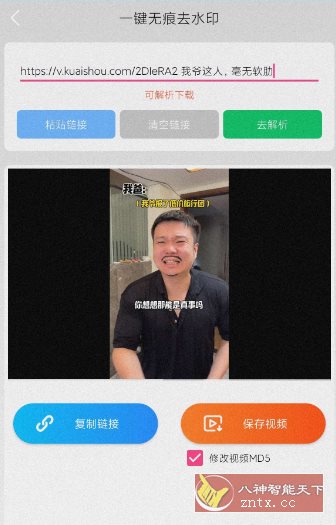 无忧去水印1.0.6纯净版-水水网赚