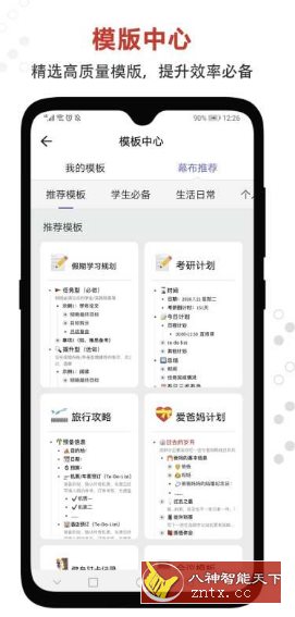 幕布-水水网赚