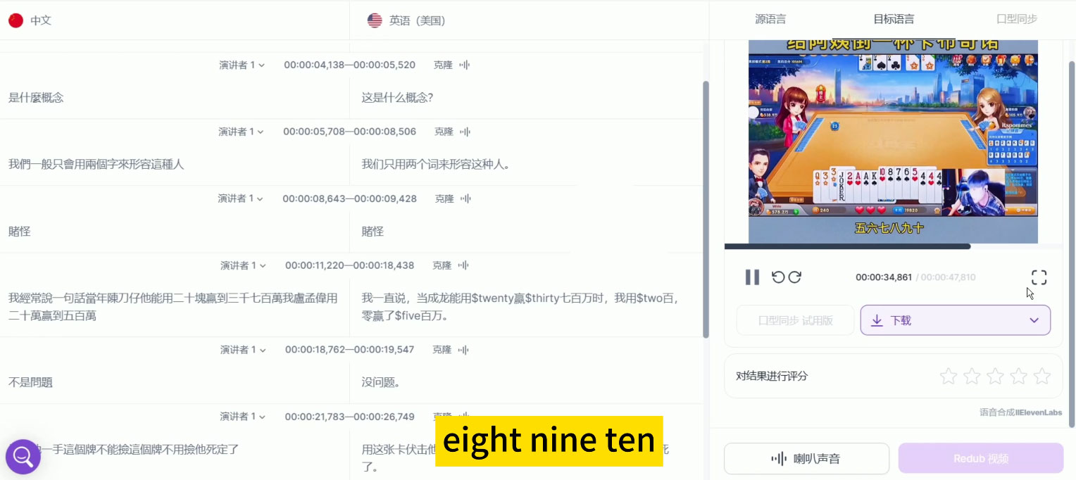 最近爆火的 AI 英语配音视频，五分钟教会你，学会德纲能用英文讲相声