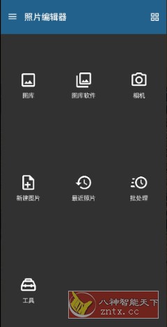 Photo Editor 照片编辑器 v11.6专业版-水水网赚