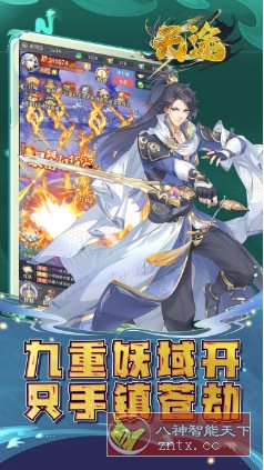 天途v1.5.0.32解锁vip10 –纯正国风全新仙侠游戏-水水网赚