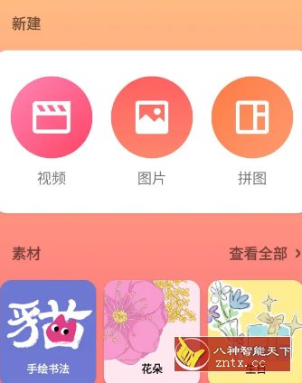 InShot Pro 视频编辑器v2.101.1476高级版-水水网赚