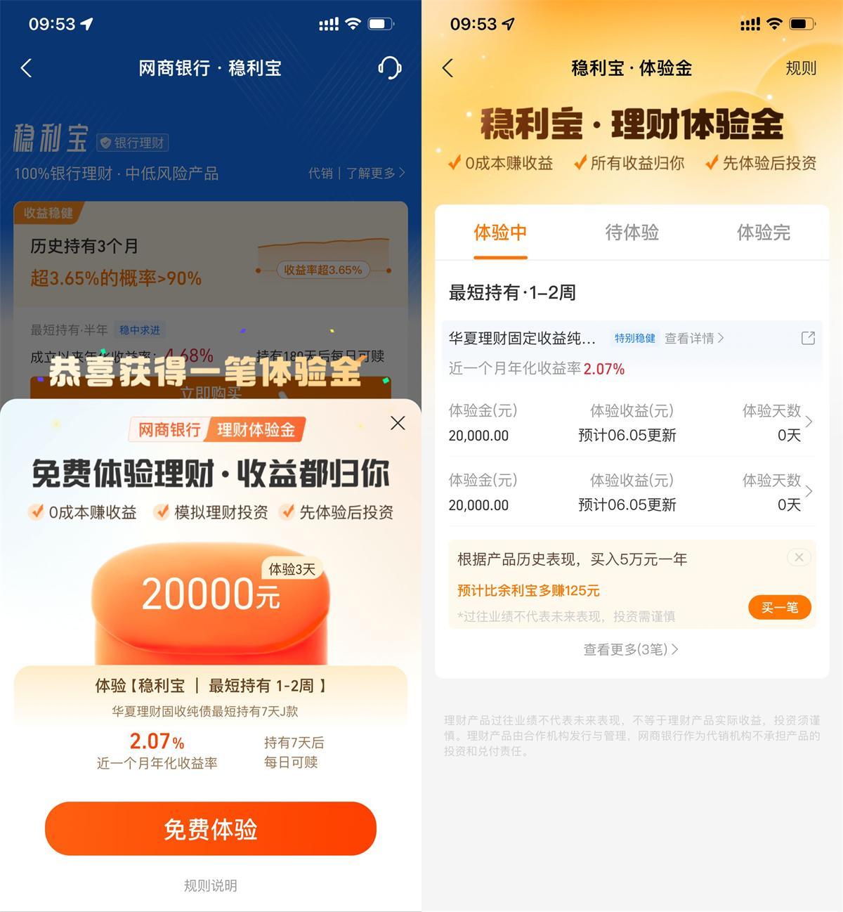 支付宝网商银行领20万体验金-水水网赚