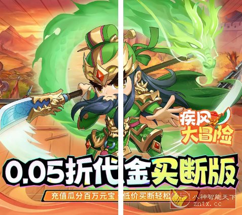 疾风大冒险v2.0.3.1超级折版 –二次元画风的策略养成卡牌手游-水水网赚