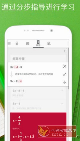 PhotoMath Pro 拍照数学计算器v8.44.0专业版-水水网赚
