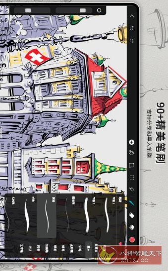 HiPaint-水水网赚