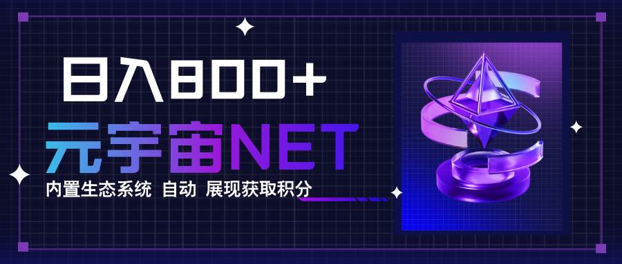 （15921期）全新手游整合平台《元宇宙》内置生态系统，一次打开多端窗口，同时试玩…-水水网赚