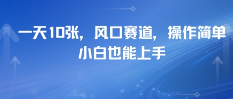 卖高考志愿填报指南，一天10张，风口赛道，操作简单，小白也能上手-水水网赚