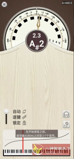 PianoMeter 调音匠v4.0.0 高级版-水水网赚