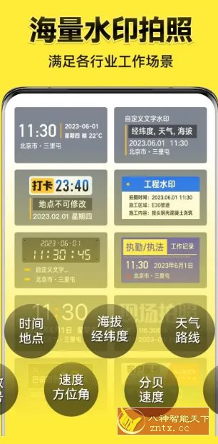 今日水印相机国际版v4.0.47.0高级版-水水网赚