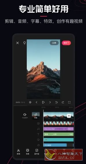 快影 v6.80.0.680004高级版-水水网赚