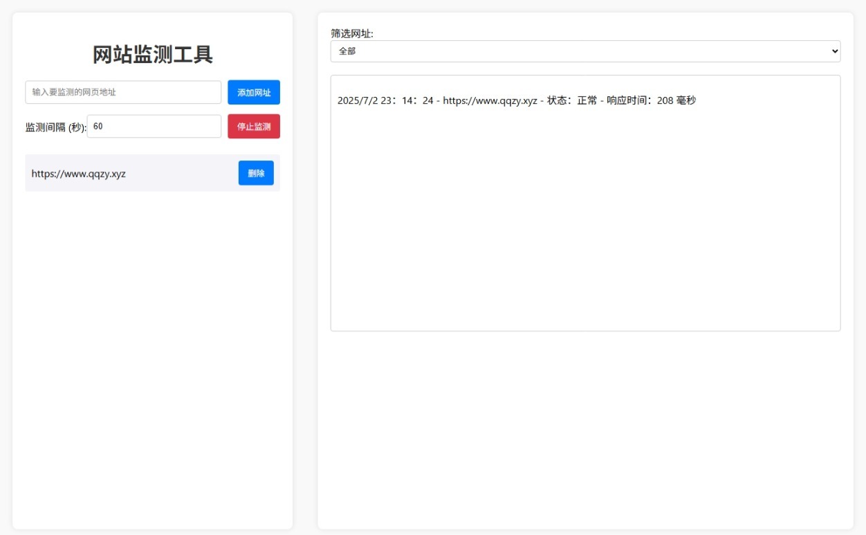 网站状态检测工具网站源码-水水网赚