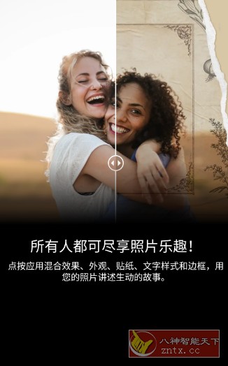 Adobe Photoshop Express Pro 安卓PS神器v17.6.4高级版-水水网赚