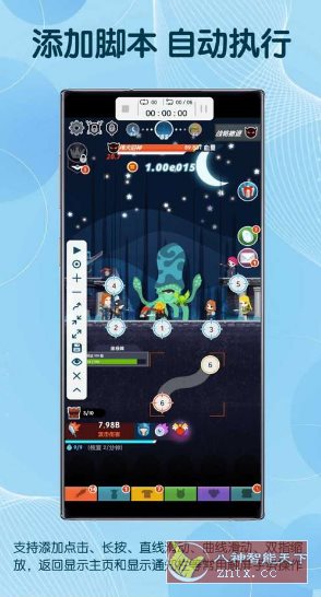 图灵自动点击器 V3.8.2高级版-水水网赚