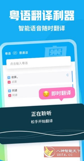 粤语U学院v7.4.9高级版-水水网赚