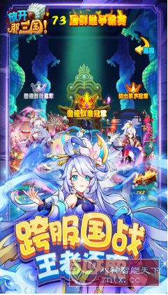 放开那三国 v7.1.5纯净版★碎屏特效超爽狂斗冒险游戏-水水网赚