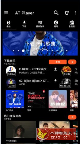 AVG杀毒 AVG AntiVirus Pro v25.8.1高级版-水水网赚