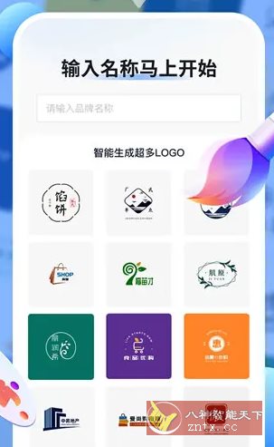 logo设计工厂v1.7.4.0高级版-水水网赚