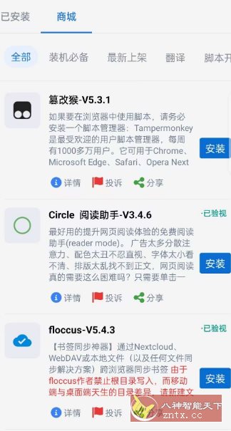 雨见浏览器 v7.8.6-水水网赚