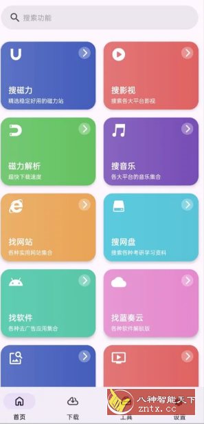乱七八糟工具箱 v1.3.98高级版-水水网赚