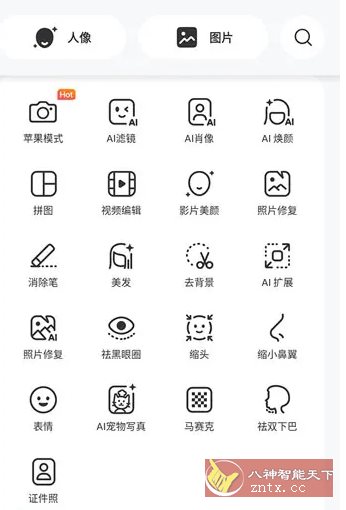 BeautyPlus 超级美颜v7.8.101 高级版-水水网赚