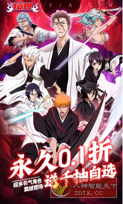 镜界v1.4.3.2永久折版★《死神》动漫改编卡牌游戏-水水网赚