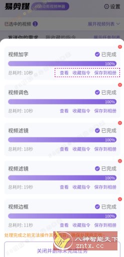 易剪媒v1.0.8清爽版★AI批量自动剪辑视频工具-水水网赚