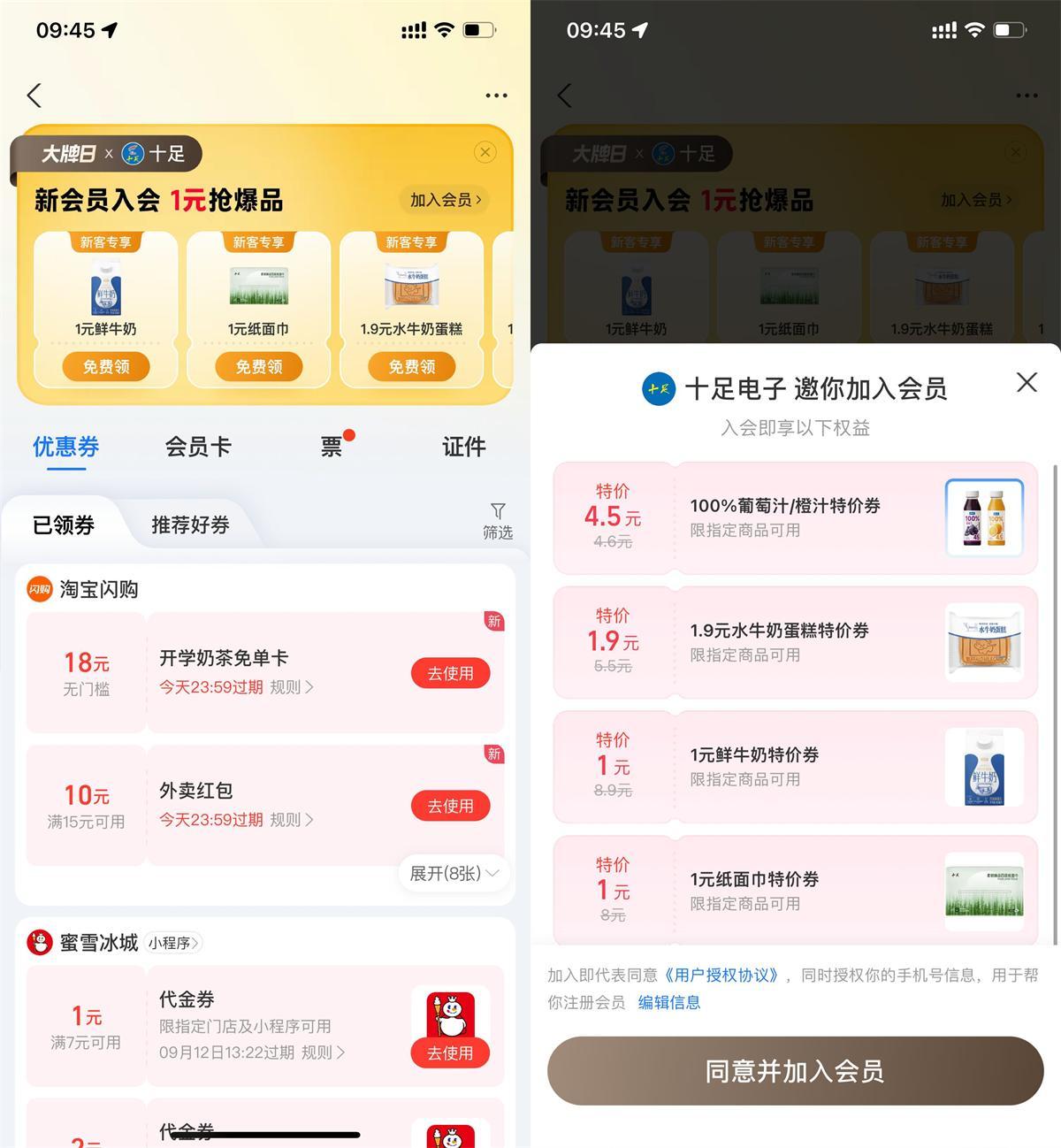 支付宝领十足多张1亓商品券-水水网赚