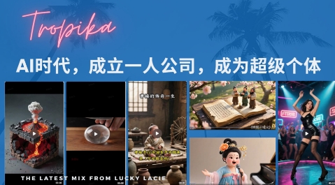 最新扣子coze系统课，AI时代，成立一人公司成为超级个体-水水网赚