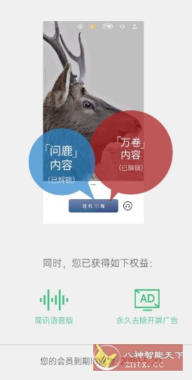 简讯v5.0.51 高级版-水水网赚