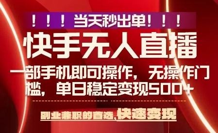 当天做当天出收益,新玩法,0违规,一部手机,保底日入5张+【揭秘】-水水网赚