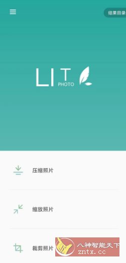 Lit图片压缩-水水网赚