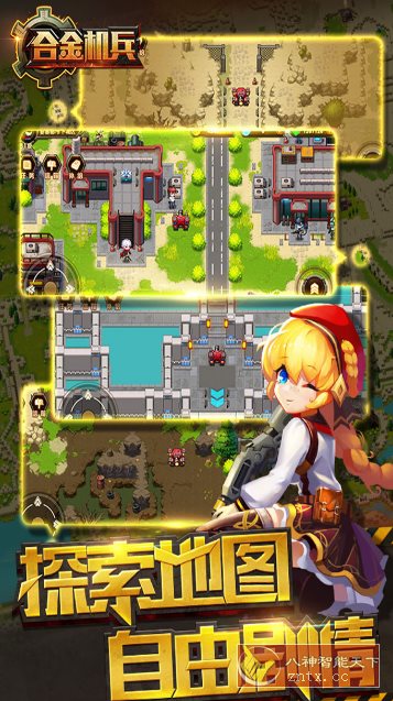 合金机兵v2.5.52黄金版★FC重装机兵单机日式RPG坦克大战-水水网赚